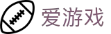 爱游戏 - 专业赛事数据分析与资讯